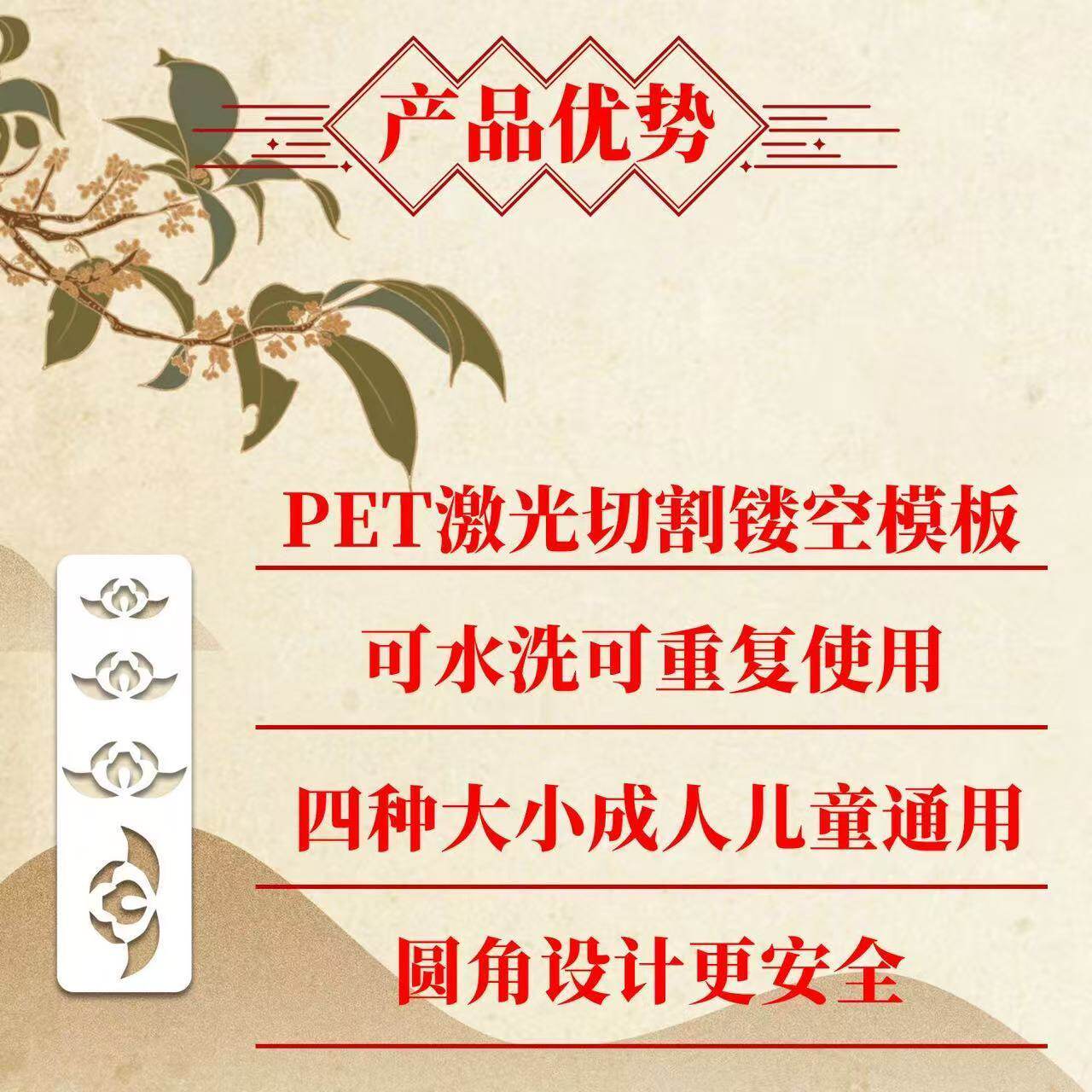额头汉服印花眉心手绘古风花钿彩绘镂空模板儿童古装成人模具套装