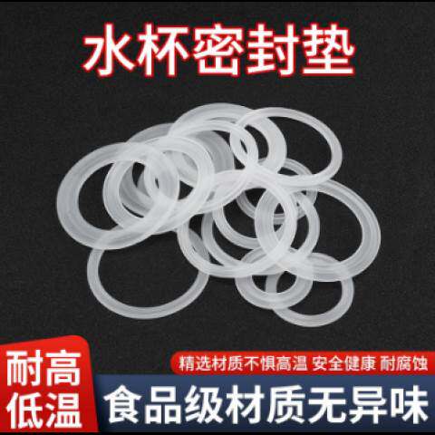 保温杯密封圈保温杯水杯密封圈杯子橡胶胶圈皮封圈盖硅胶垫圈杯盖
