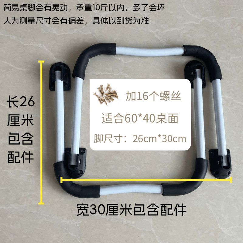 床上懒人折叠小桌子配件桌腿耐用可折叠小桌子折叠桌腿配件图片