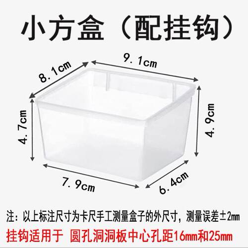 圆孔洞洞板螺丝零件收纳盒工具挂板物料整理配件置物收纳盒