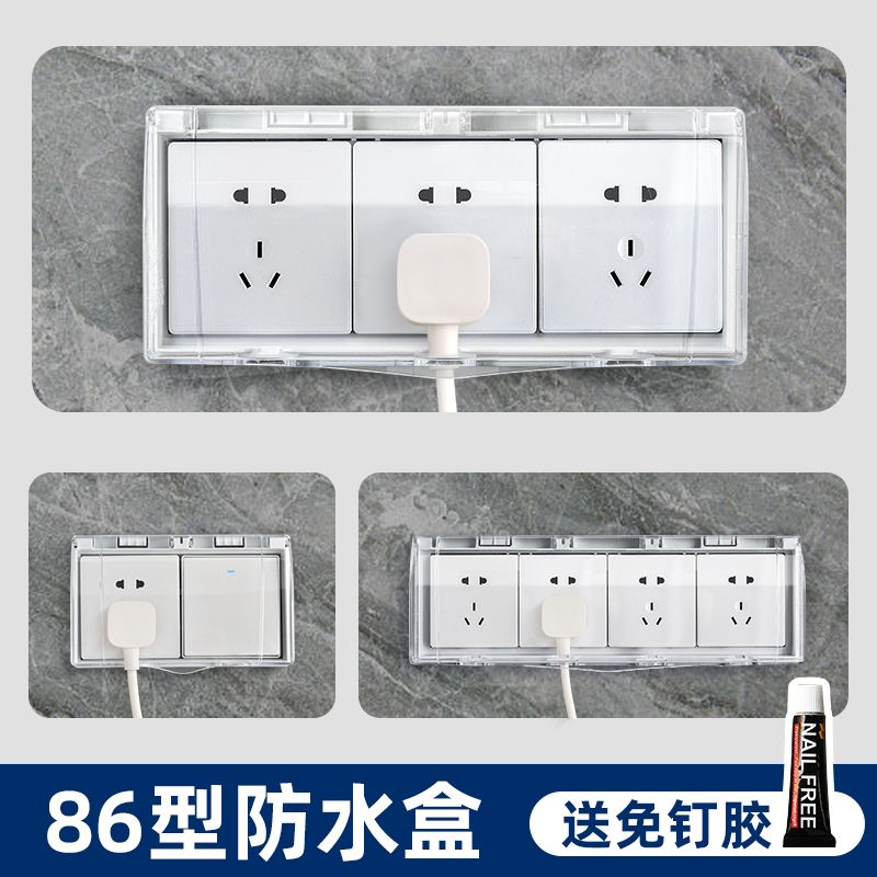 家用粘贴式浴室开关防水罩86型透明插座保护盖卫生间防溅防水盒
