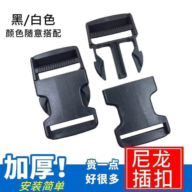 书包子母安全插扣加厚尼龙织带箱包配件腰挎背包卡扣耐磨扣子