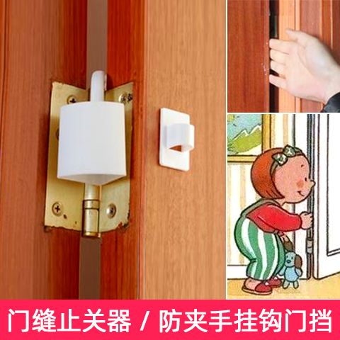 宝宝防护防风门塞门卡儿童防夹手门顶门缝止关安全门阻