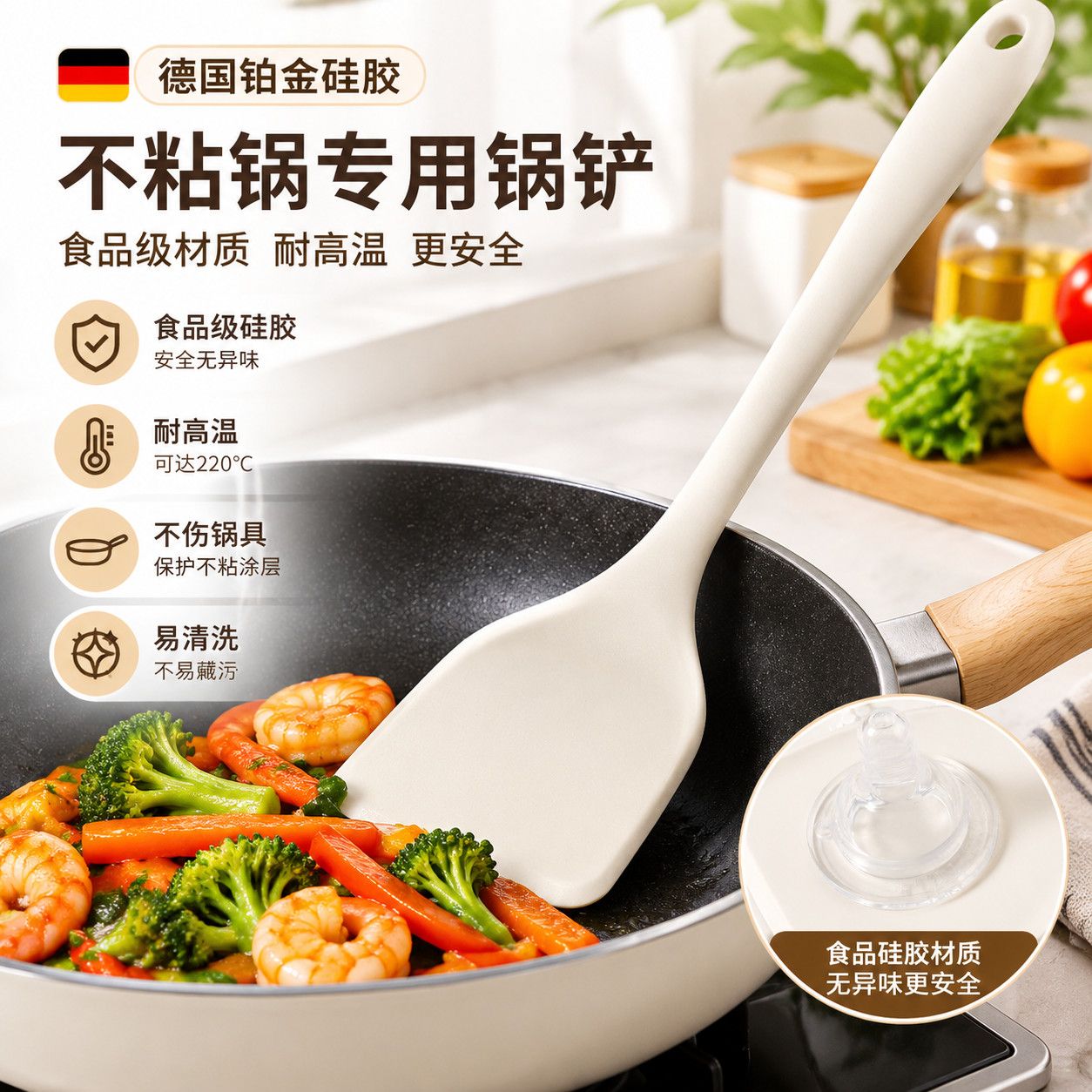 德国铂金硅胶食品级锅铲耐高温家用不粘锅炒菜专用厨房厨具铲子