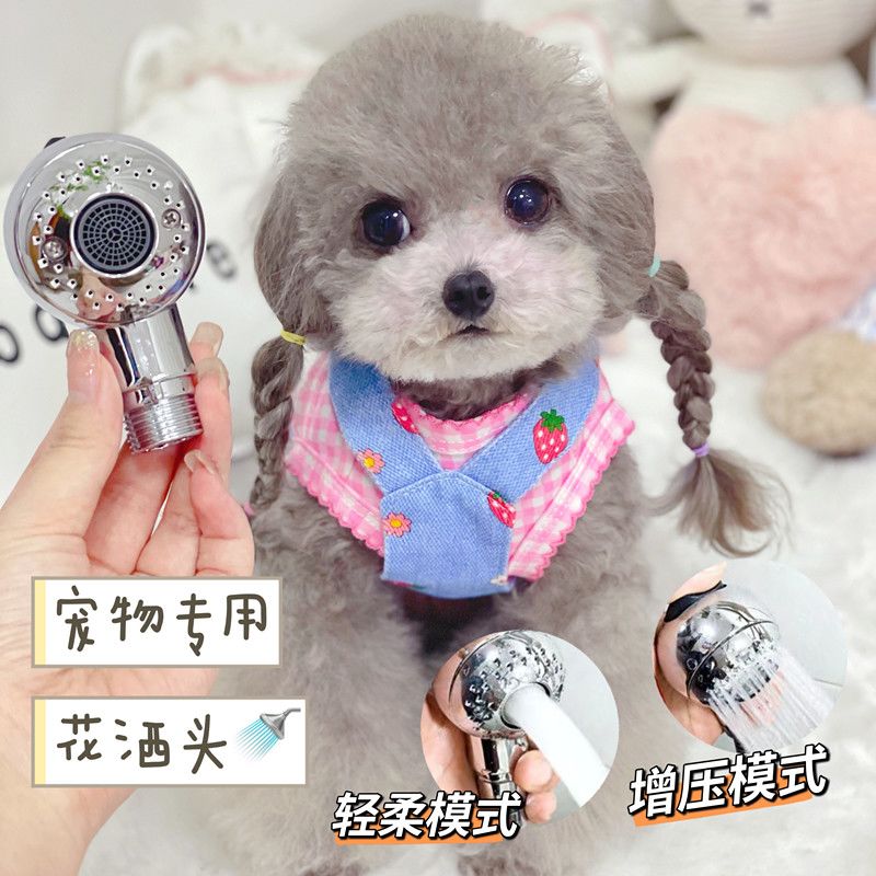 洗猫洗狗淋浴小花洒婴童家用宠物洗澡便捷冲洗沐浴器具