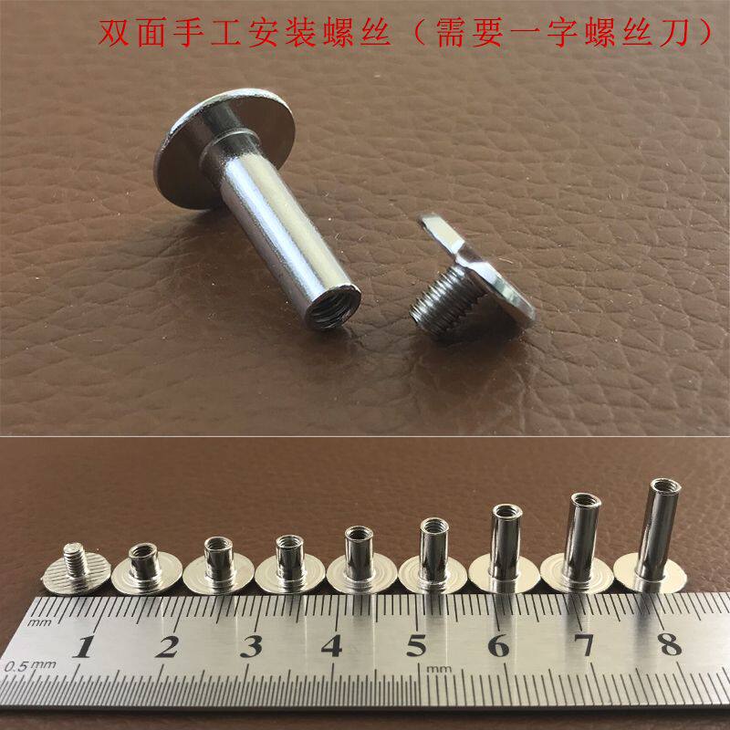相册文件夹双面对接对锁装订螺丝子母铆钉金属五金螺丝钉配件