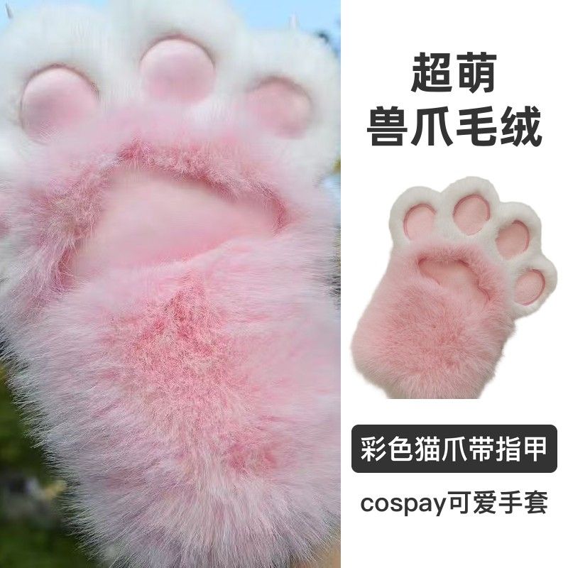 超萌兽爪毛绒手套彩色猫爪带指甲 cospiay网红可爱猫爪子手套成品