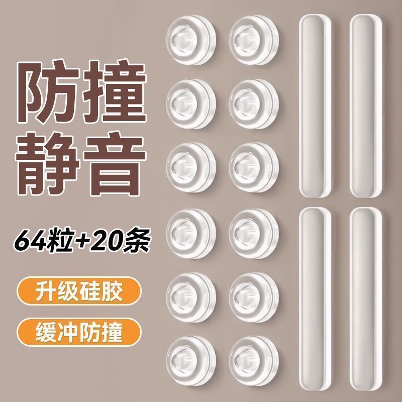 柜门冰箱硅胶静音缓冲贴片加厚防护把手居家防撞击防撞配件