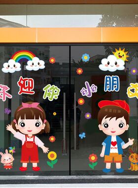 玻璃窗自粘门贴儿童房卡通动物防水墙贴幼儿园双面装饰贴画