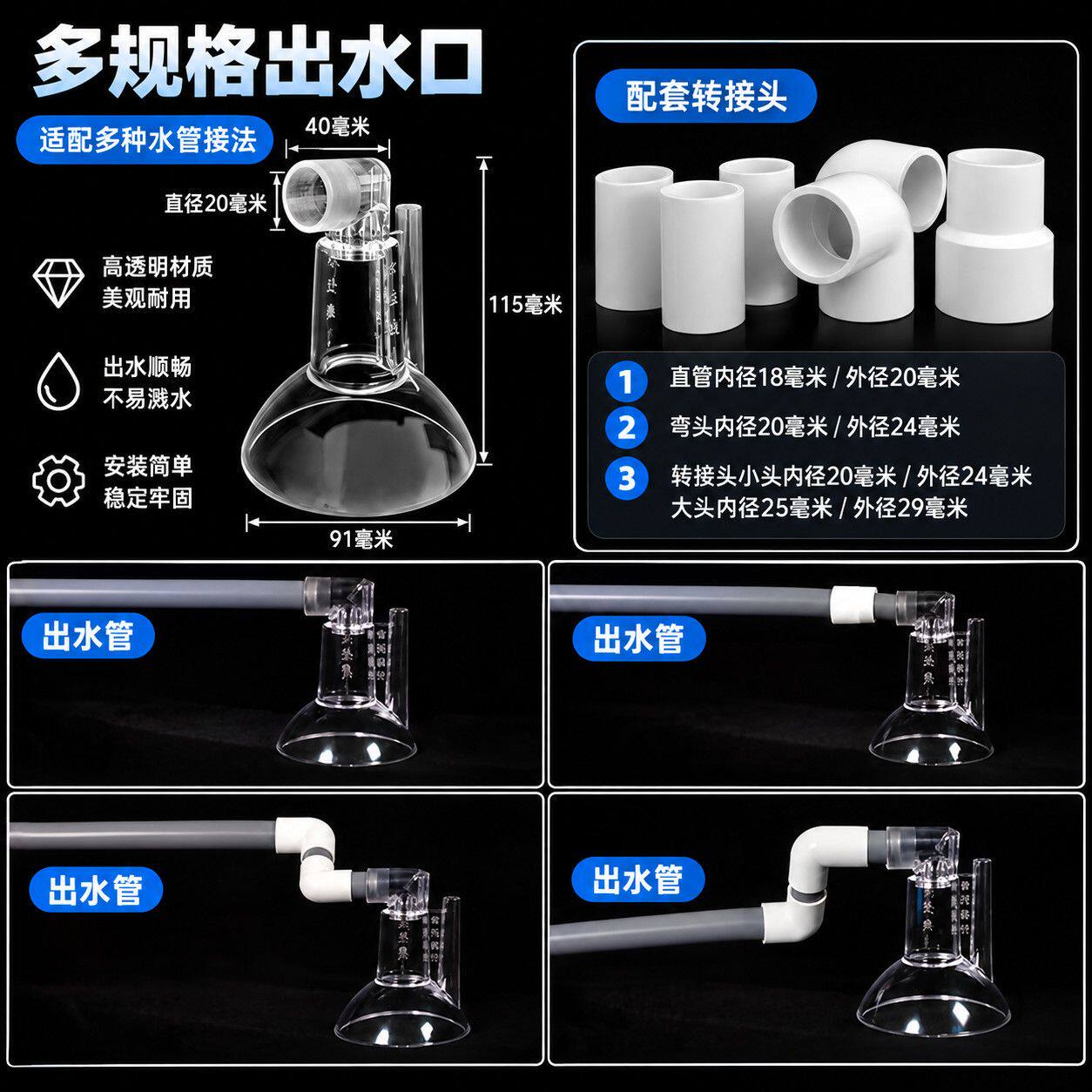 鱼缸过滤桶鸭嘴增氧改装配件水哑巴静音出水口出水加氧增氧器套件