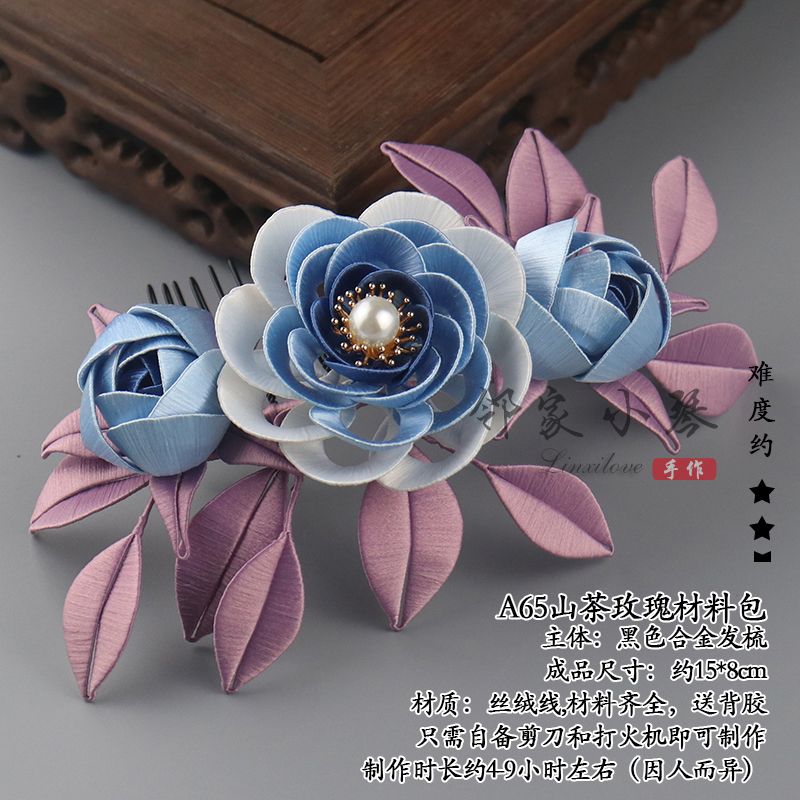 汉服缠花玫瑰山茶花苞手工diy发梳材料包带背胶送教程头饰配件