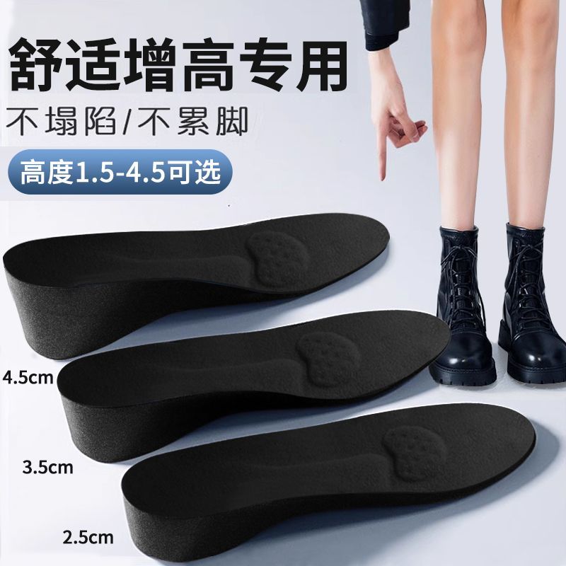 男女士内增高鞋垫全垫防臭透气加厚隐形软底运动高弹减震增高神器