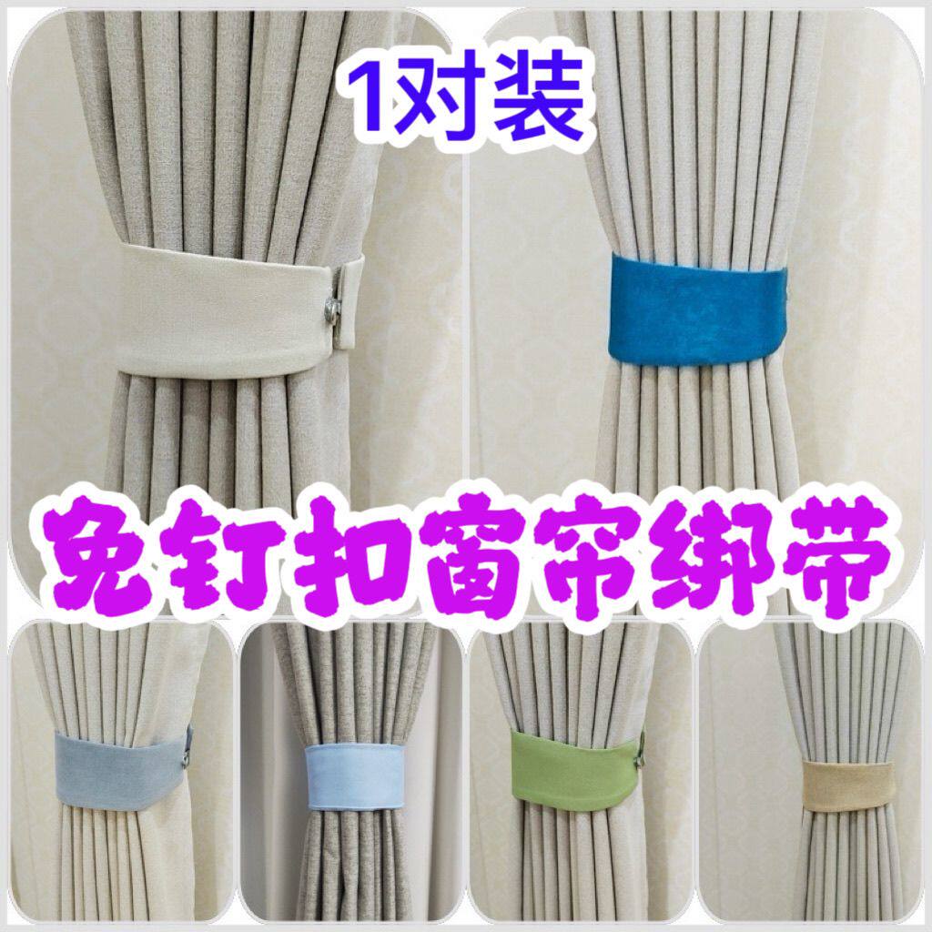免打孔珍珠磁吸窗帘绑带魔术贴扎带床帘布带固钉扣成对配件