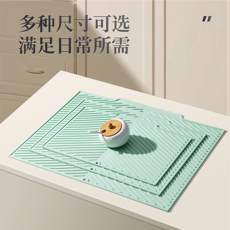 厨房餐具控水防滑硅胶垫斜坡导流水槽碗碟干爽沥水垫