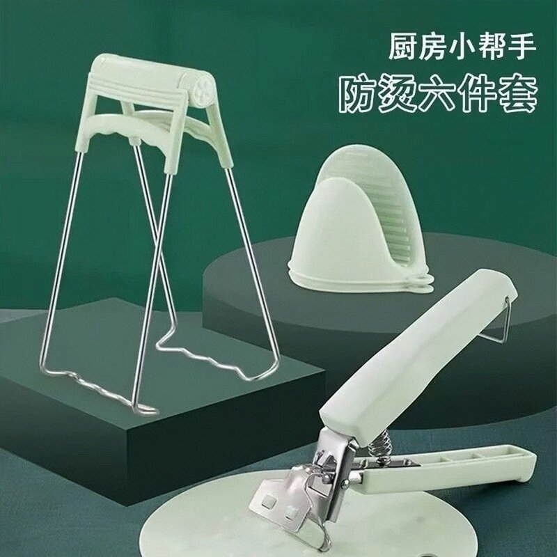隔热锅垫防烫夹取碗提盘器多功能盘夹家用厨房工具组合套装