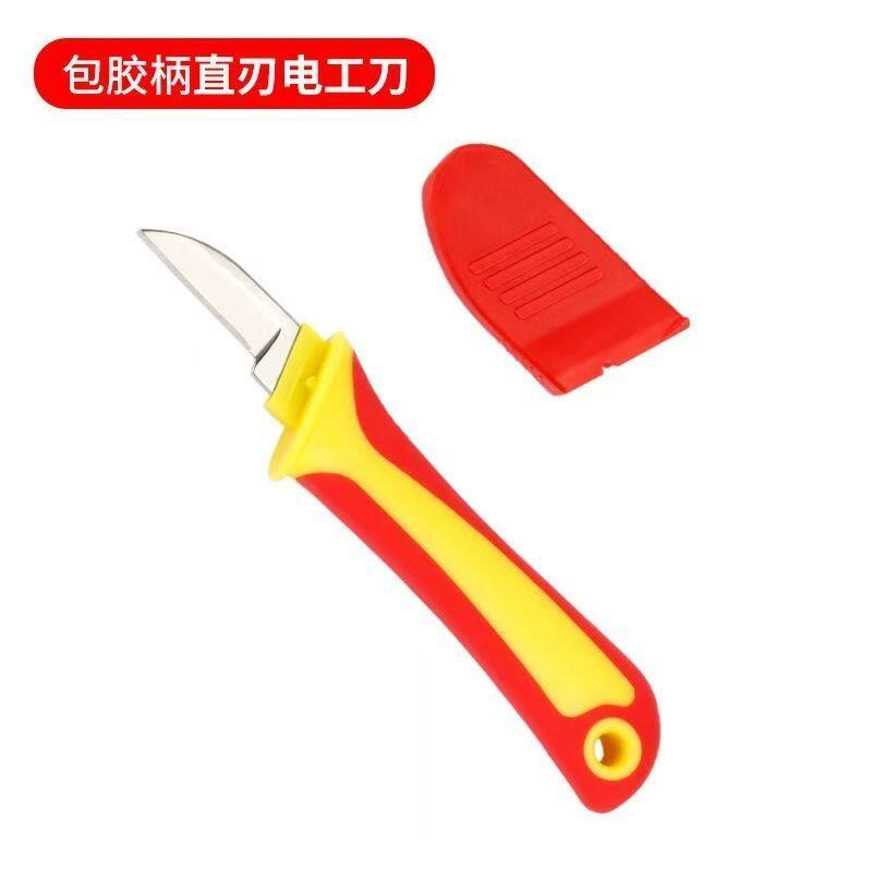 电工专用工具刀绝缘高压电缆剥皮刀电线路扒皮器多功能削线剥线刀