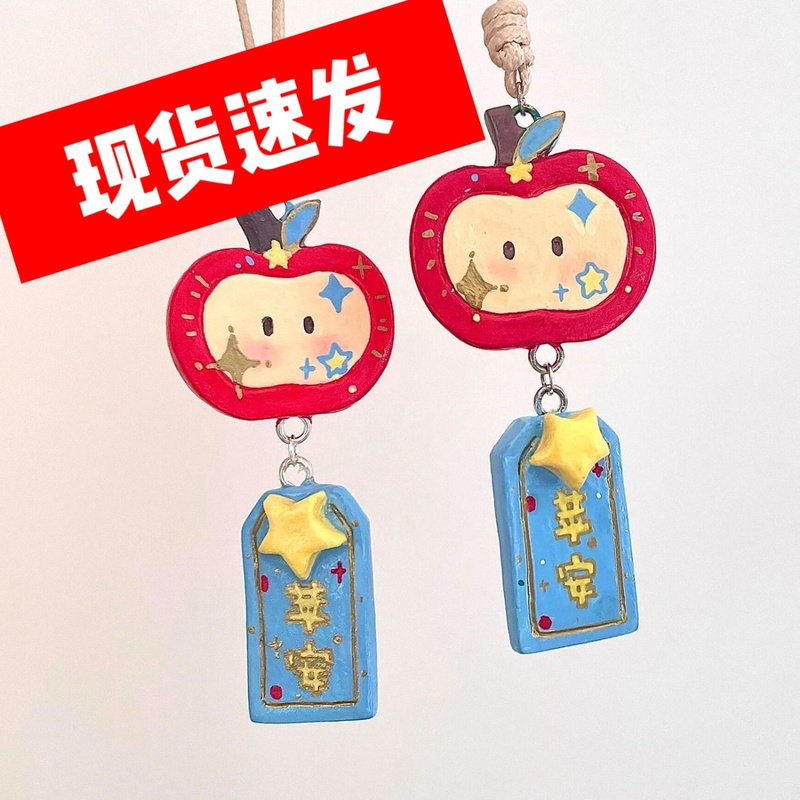 树脂平安果汽车挂件御守出入平安车挂包包钥匙扣手机链挂饰