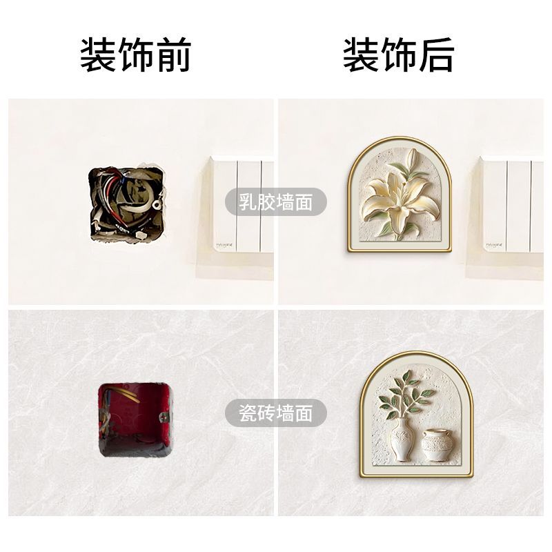 立体背胶墙面补丁贴居家空白墙面窟窿遮丑装饰贴破损墙面修补贴画