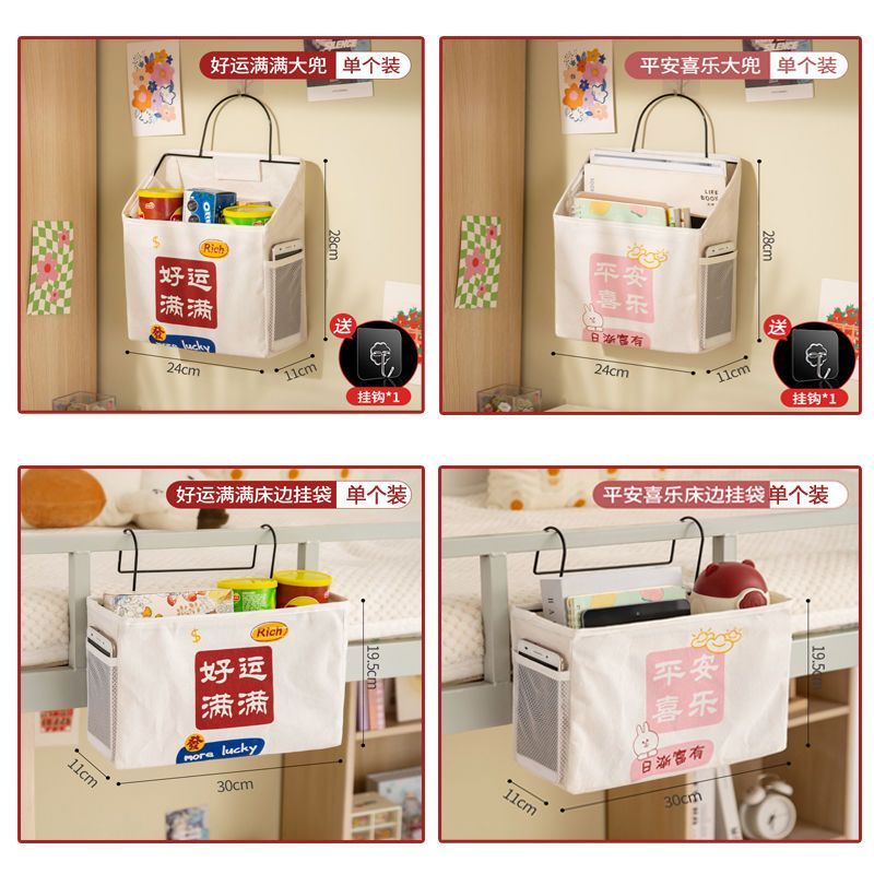 免打孔墙上壁挂布艺收纳挂袋宿舍上铺储物袋墙面收纳神器