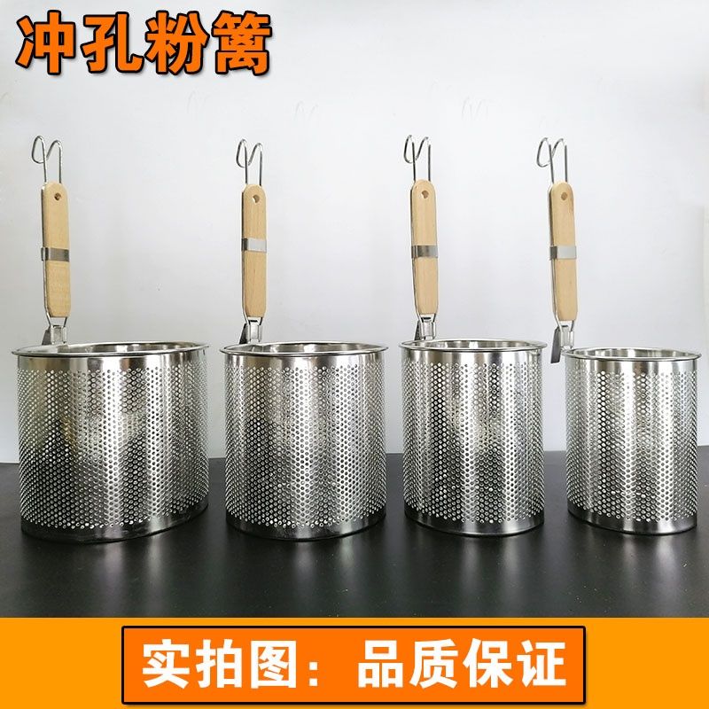 不锈钢麻辣烫大漏勺米线滤网煮面漏网烫菜篓粉篱商用油炸漏网