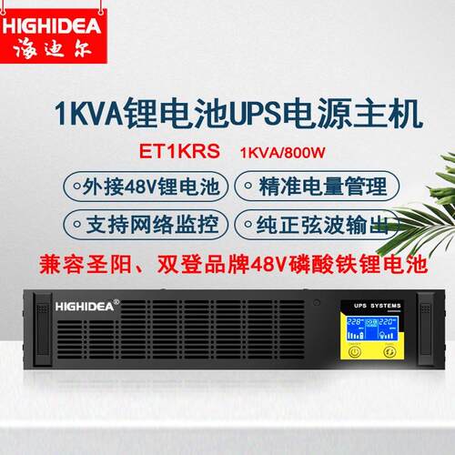 机架锂电UPS停电备用长延时续航