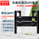 海迪尔1KVA机架式 UPS电源车载50AH锂电池220V服务器停电断电备用
