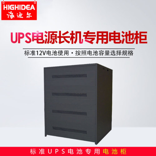 UPS电源外接铅酸电池柜收纳整理