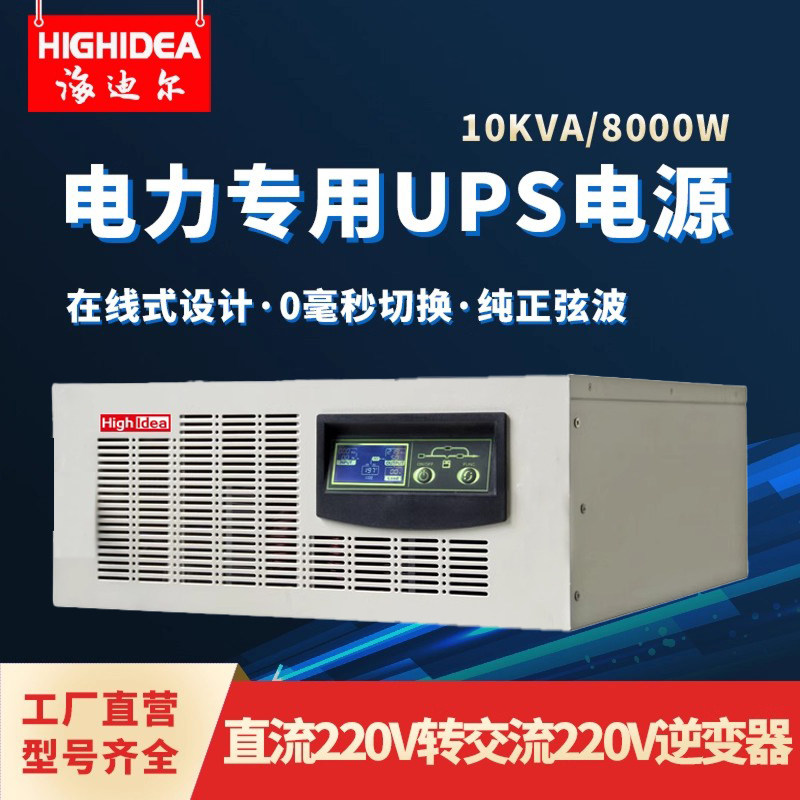 机架式逆变电源直流220转交流10K