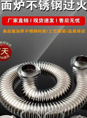 燃气圆管型波纹管煮面桶