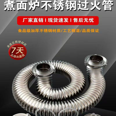 燃气圆管型波纹管煮面桶