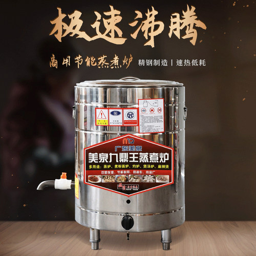 九鼎王煮面炉燃气纯电煮面煲汤