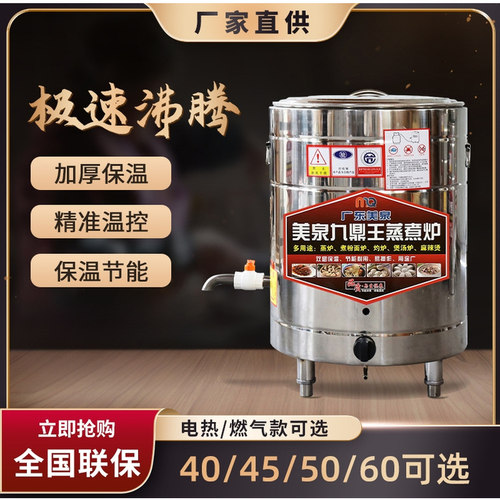 节能电热燃气保温效果好