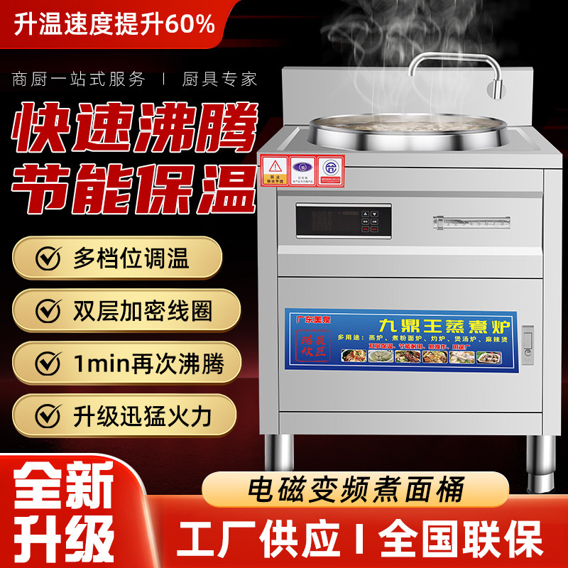 智能预约变频商用蒸煮面桶不锈钢快速方形电热节能保温多档调温,厨房电器,商用汤锅/汤桶/煮面桶,淘宝优惠券,粉丝福利购,淘宝优惠卷