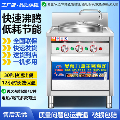 面馆专用多功能煮面桶商用