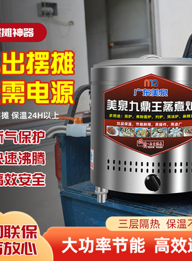 摆摊台式商用燃气电热节能煮面桶麻辣烫水饺保温多功能移动小型