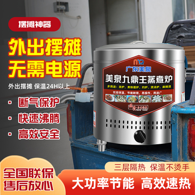 摆摊台式煮面炉煤气商用煮面桶移动小型平底多功能麻辣烫水饺保温