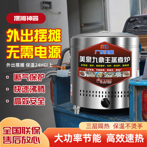 摆摊台式商用燃气电热节能煮面桶麻辣烫水饺保温多功能移动小型