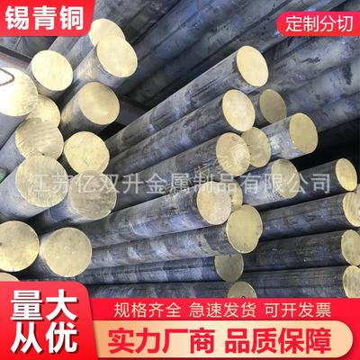 555锡青铜棒QSn663厚壁耐磨锡锡青铜棒青铜套实心铜棒