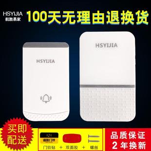 航胜易家B512无线门铃电子数码 远距离遥控老人服务呼叫器 音乐铃