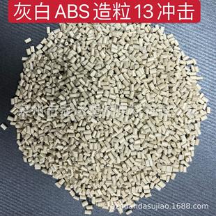 江苏南通ABS拉杆箱黑料 拉杆箱片材板材料 ABS黑色改性再生料