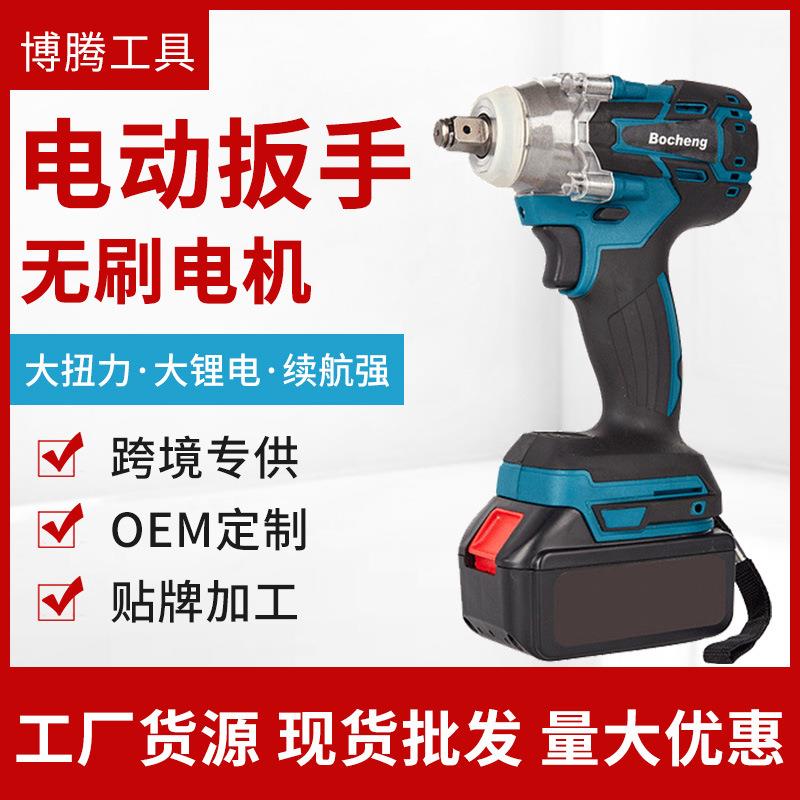 无刷扳手锂电池充电冲击扳手 脚手架子木工电动扳手