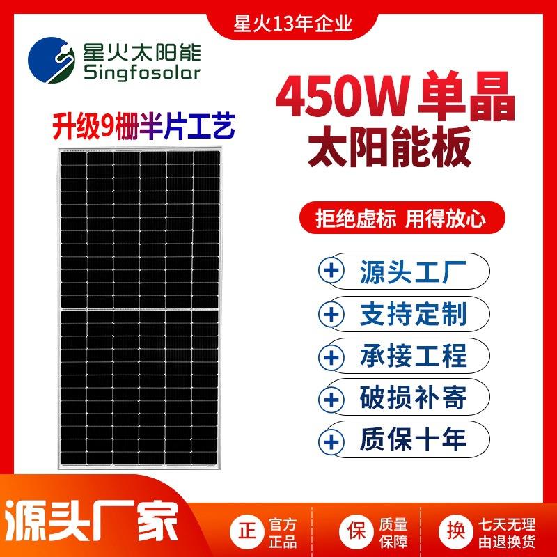 高效太阳能发电板家用550w光伏充电电池板系统组件大功率单晶户外