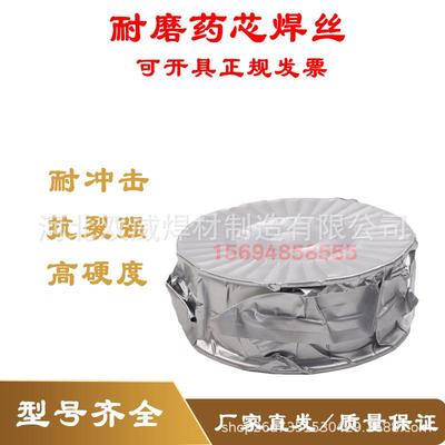 耐高温高硬度 堆焊耐磨药芯焊丝 烧结机单齿辊 篦板 水梁碳化钨