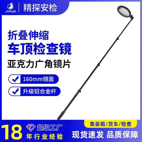 新款16cm车底检查镜V16 360°无死角旋转车顶检查镜 亚克力凸面镜