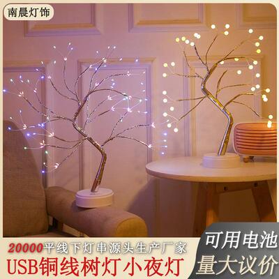 LED装饰灯圣诞卧室装饰树灯USB两用触控温馨萤火虫珍珠小夜灯台灯