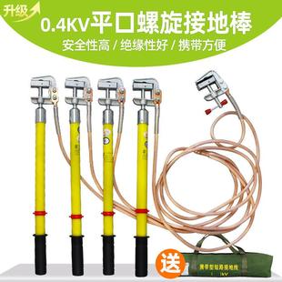 包检测 配电室母排接地棒 0.4KV低压接地线 黄绿携带型短路接地线