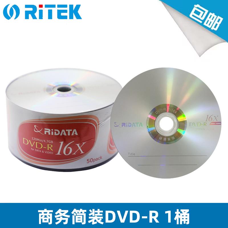 铼档德DMY盘代D光VVD光空白录盘D+刻/-R光碟包E时X系盘列案5D0片