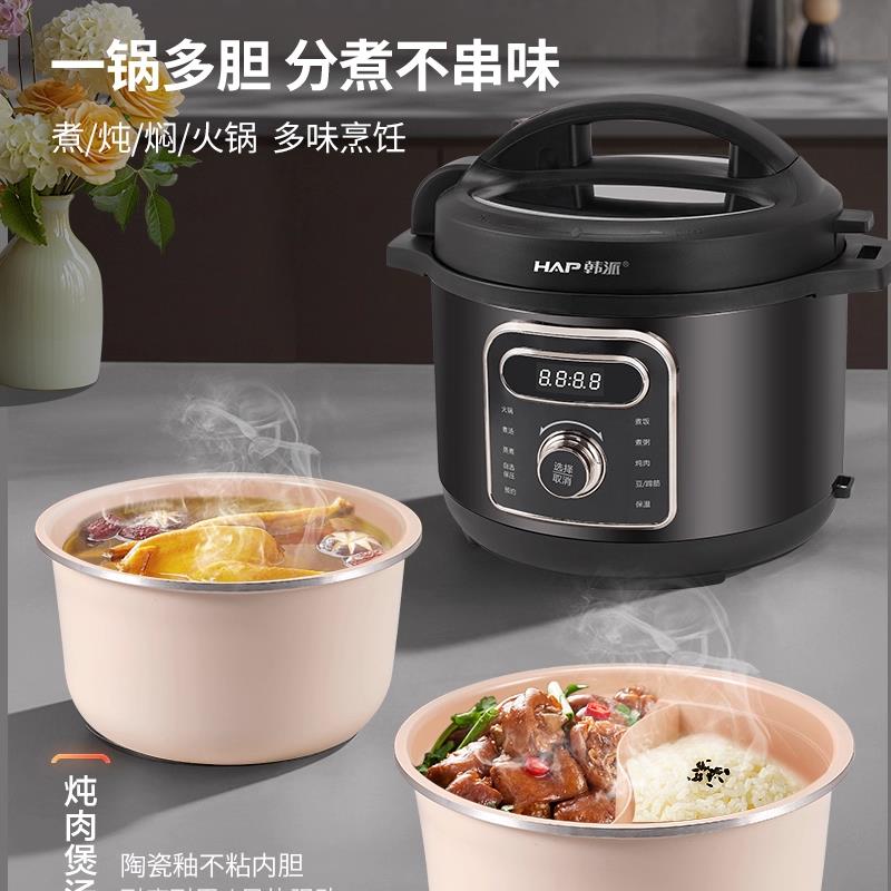 二韩电派压力家鸯鸳用多锅能智能子内双胆合一胆电蒸压饭54085锅