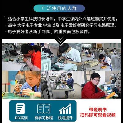 音机 组件装作套fm调电频路制单晶片板子iy收电制d作焊接UYQ习练