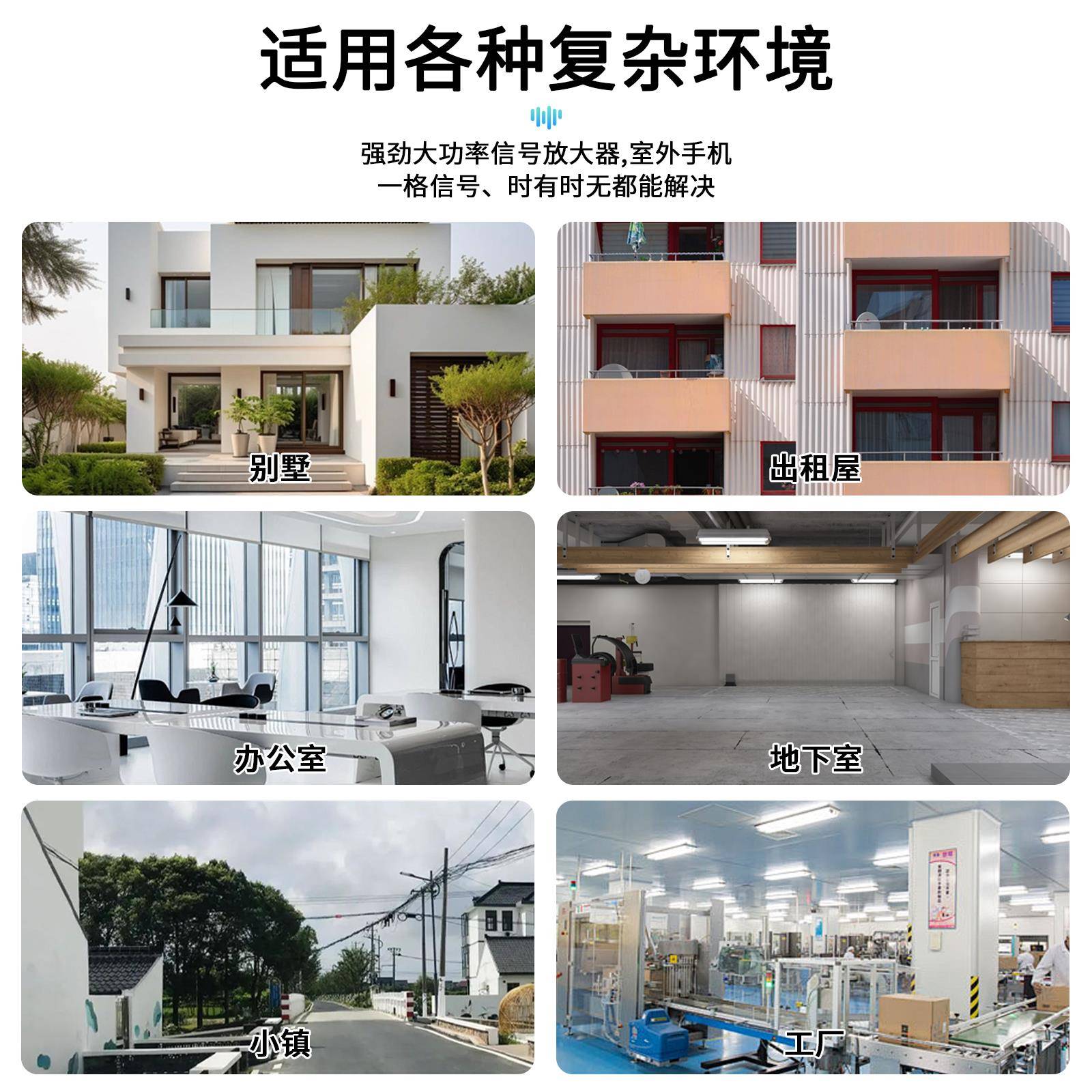 动80789手机增号放大强器支移持通室电联通话信讯室54GG内地下器
